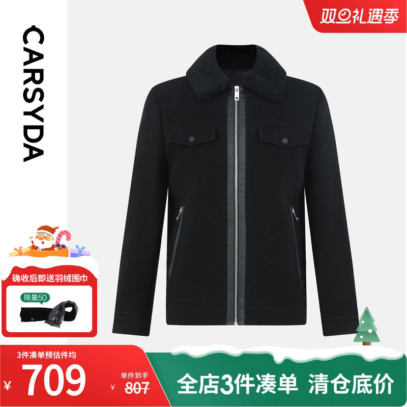 【超细100%羊毛】CARSYDA珈仕达男装秋季新品可拆卸棉里毛呢夹克