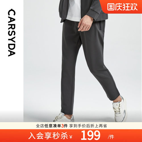 CARSYDA男装秋新品时尚微户外高级感运动休闲套装休闲卫裤