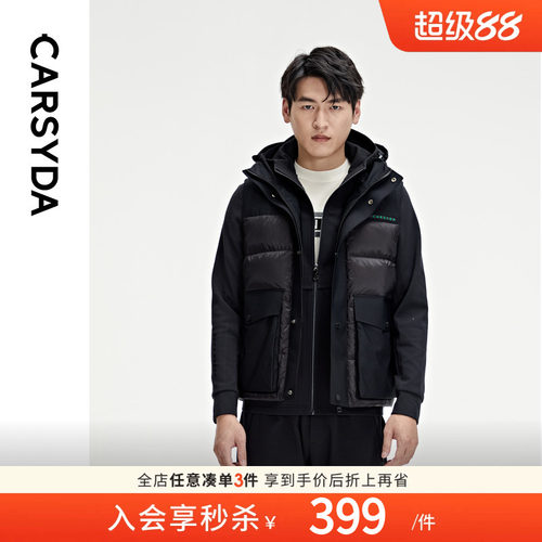 CARSYDA珈仕达轻奢男装秋冬新品时尚拼接防风羽绒马甲