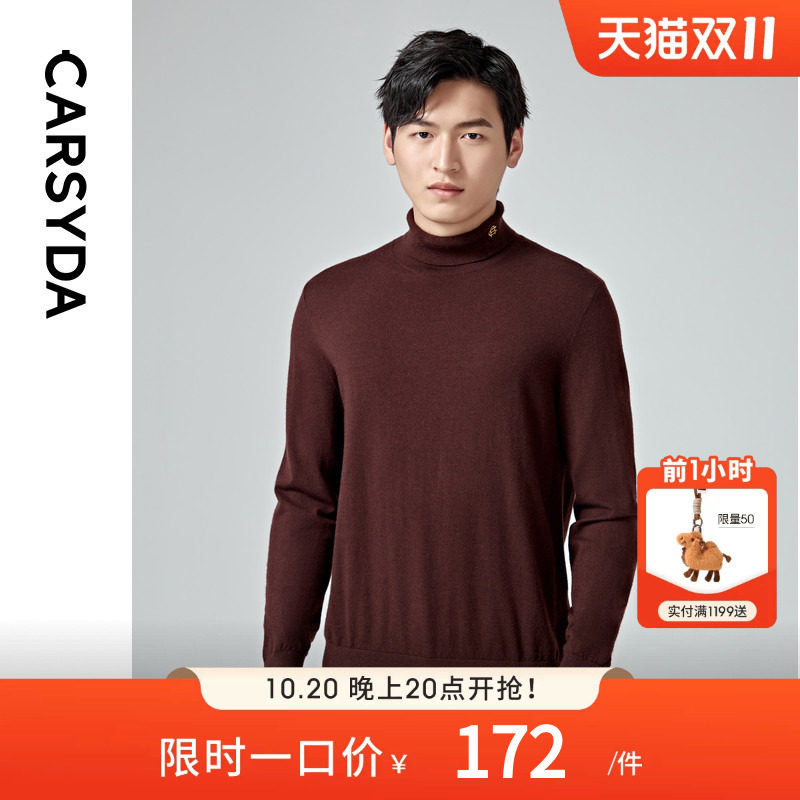 【美丽奴宝藏羊毛】CARSYDA轻奢设计师新款高领毛衣打底针织衫男