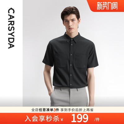 品质压皱肌理感短袖休闲衬衫