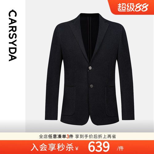 【品质含羊毛】珈仕达奢绒针织单西秋冬新品男士便西外套