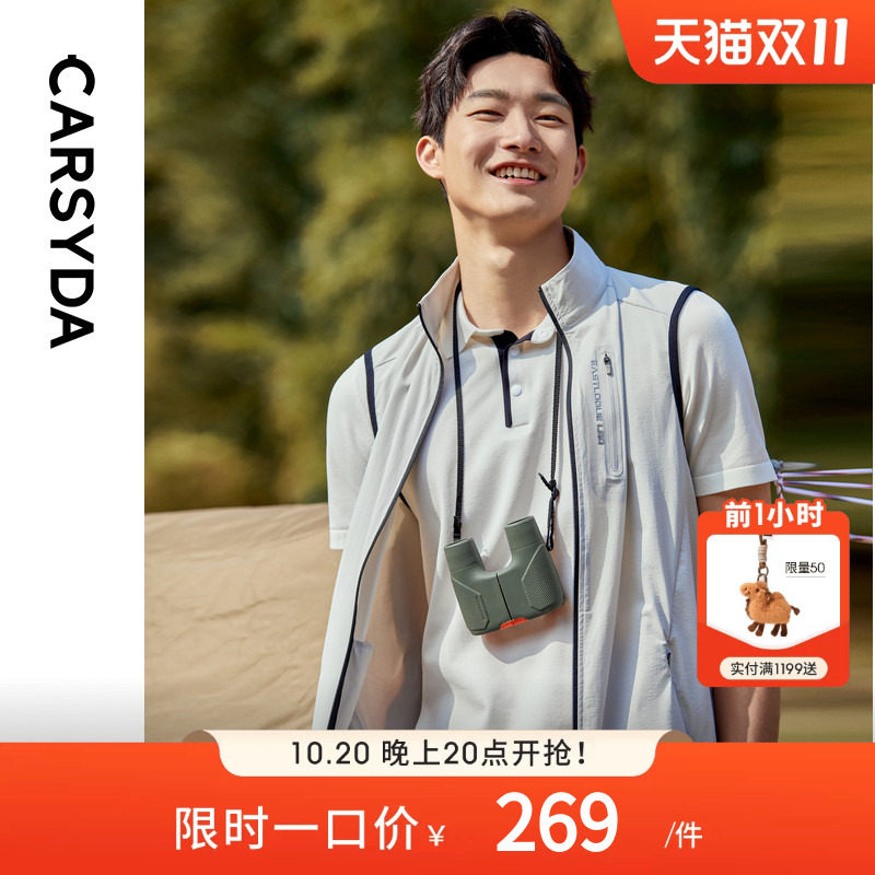 CARSYDA珈仕达品牌男新品时尚微户外露营立领合身版马甲外套