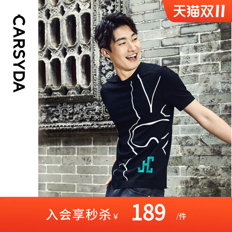 珈仕达CARSYDA轻奢男装品牌时尚IP系列连C立体提花冰感T恤