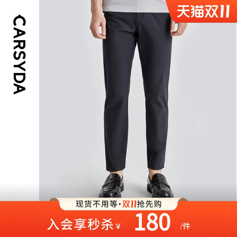 CARSYDA轻奢男装新品弹力舒适快干易打理百搭针织运动休闲裤