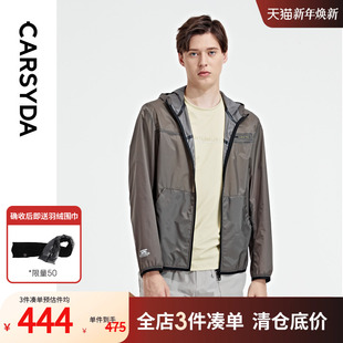 轻薄皮肤衣户外休闲合身版 时尚 夹克 春夏新款 CARSYDA珈仕达男装