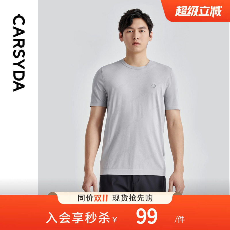 CARSYDA男装短袖针织衫 轻薄凉感立体提花字母T恤
