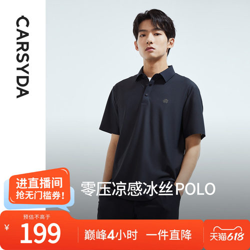 珈仕达时尚小棋盘格凉感T恤夏季新款男士商务休闲短袖冰丝polo衫
