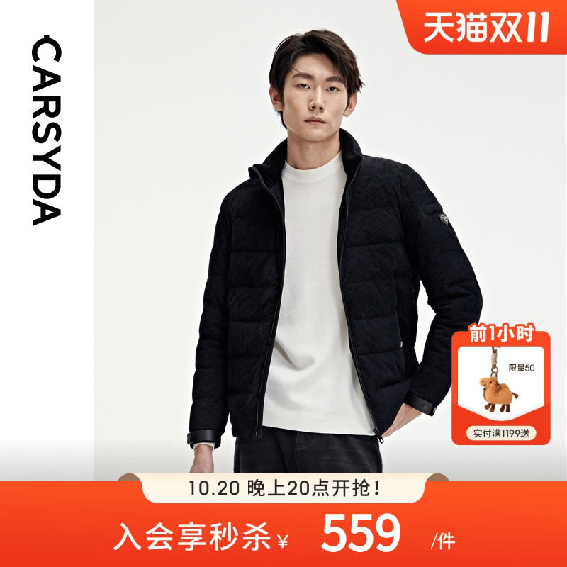 CARSYDA珈仕达轻奢男装秋冬新品时尚立体植绒保暖鹅绒羽绒服