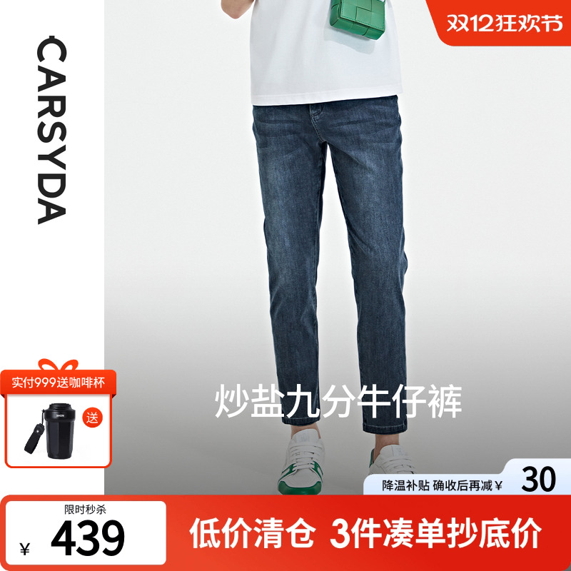 CARSYDA双纱染织工艺牛仔裤