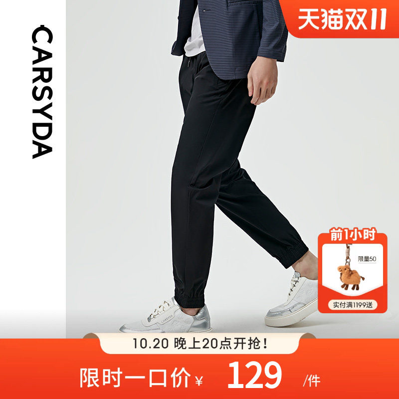 【四面弹】CARSYDA夏季薄款运动裤男  宽松弹力束脚休闲黑色卫裤