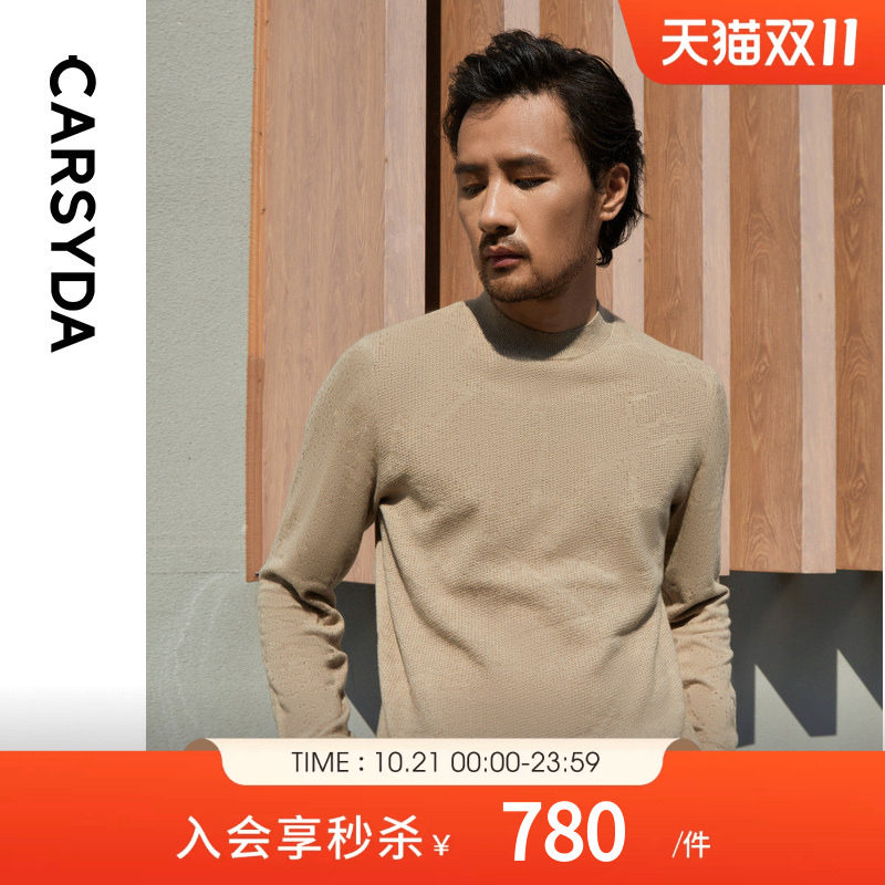 CARSYDA轻奢男装秋冬新品简约时尚高级慵懒感针织100%羊绒衫