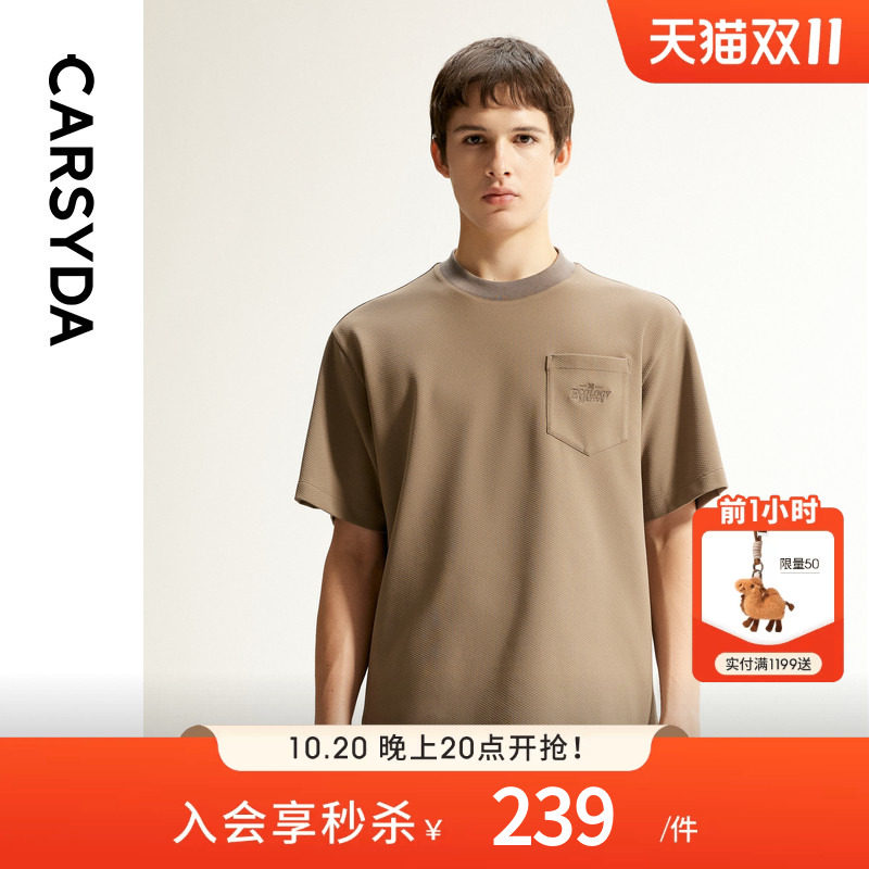 CARSYDA珈仕达2026年夏季新品男士时尚圆领肌理针织短袖针织T恤衫
