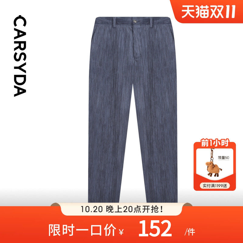 【山本皱丝绒】CARSYDA品牌轻奢男装新品时尚铁灰蓝微皱绒面西裤