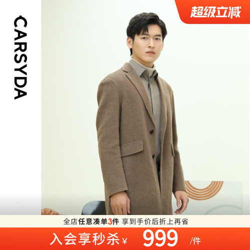 【臻奢品质】CARSYDA男装春季新品100%牦牛骆驼绒大衣