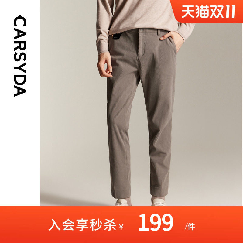 CARSYDA珈仕达男装秋季新品时尚高级经编条绒直筒休闲裤