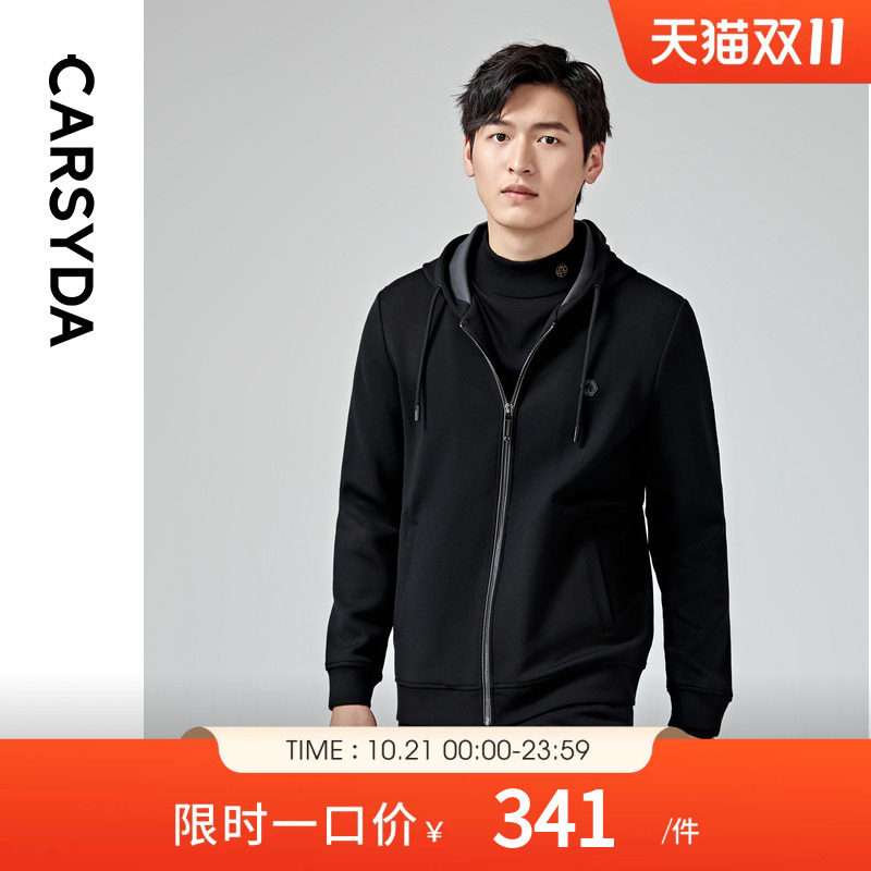 【轻感羊毛】CARSYDA轻奢男装夹克新款时尚连帽弹力亲肤针织外套