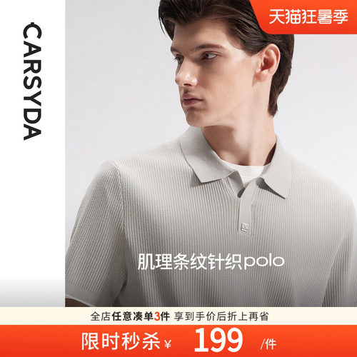 休闲短袖翻领凉感POLO夏季T恤