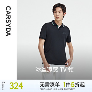 时尚 夏季 CARSYDA男装 撞色TV翻领Polo衫 T恤 新款 冰丝凉感短袖