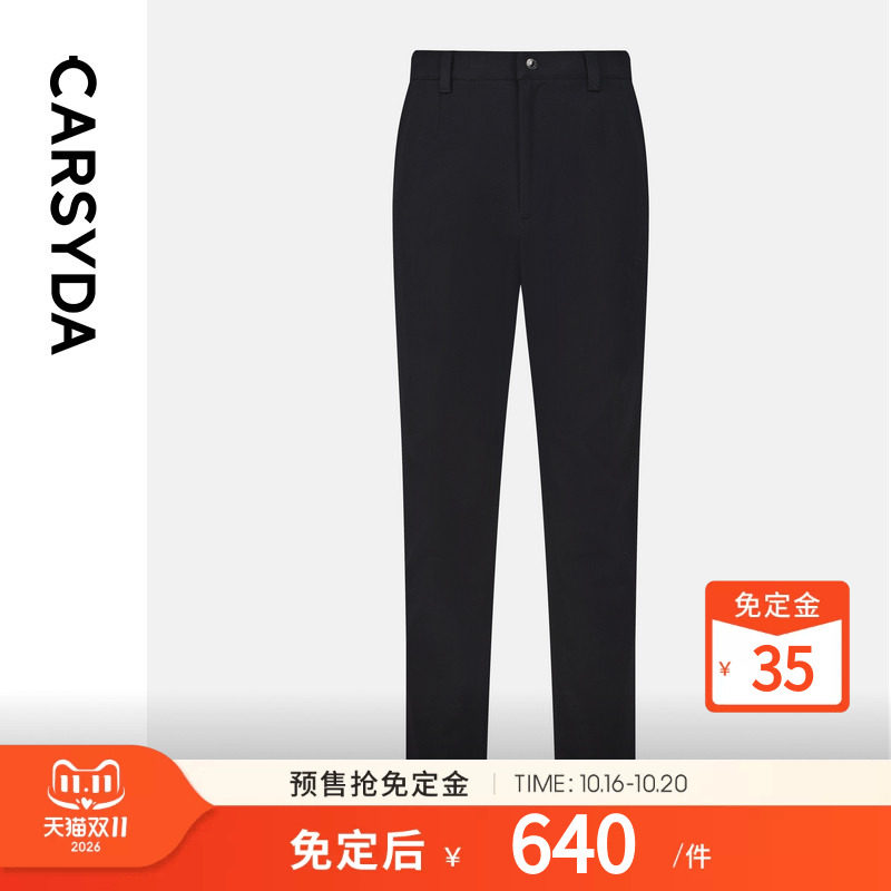 CARSYDA/珈仕达秋季新品男士简约商务易打理合身版直筒休闲裤