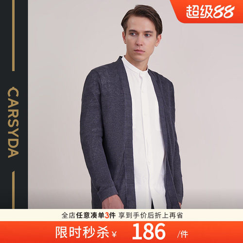 【天然肌理】CARSYDA/珈仕达轻奢设计男装 春季新款针织外套