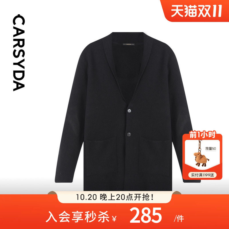 【100%羊毛】CARSYDA轻奢男装外套时尚设计感西装领针织开衫