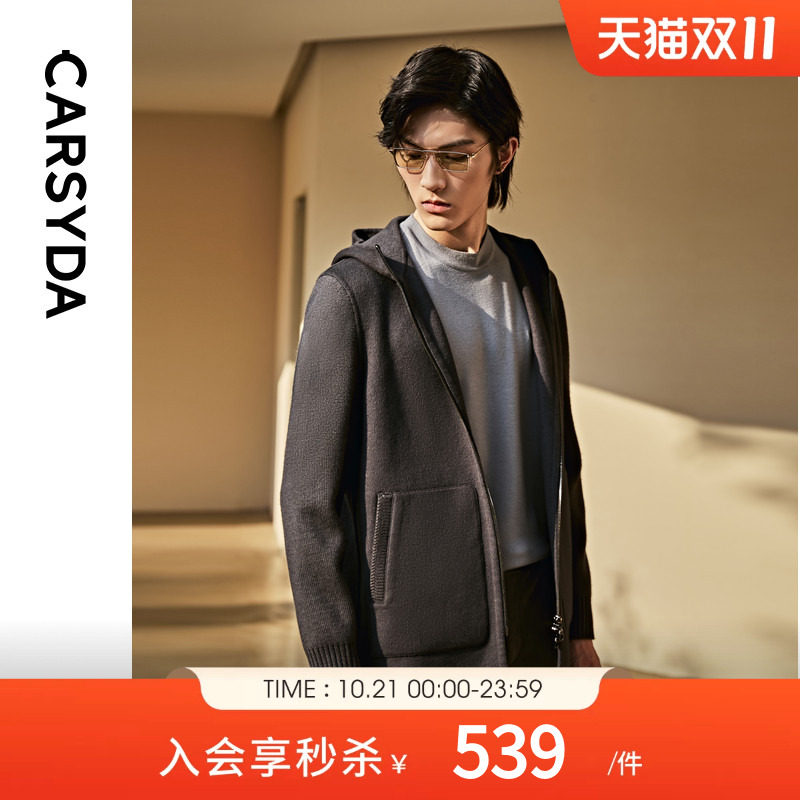 【100%超轻羊毛】CARSYDA轻奢男装秋新品针织拼接毛呢外套