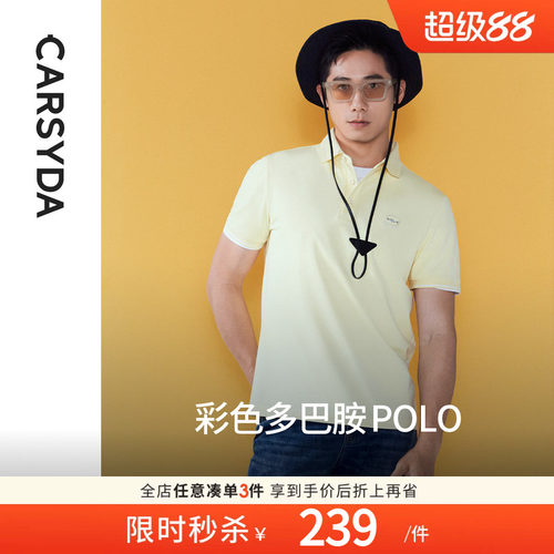 舒适品质触感柔软Polo衫透气性佳