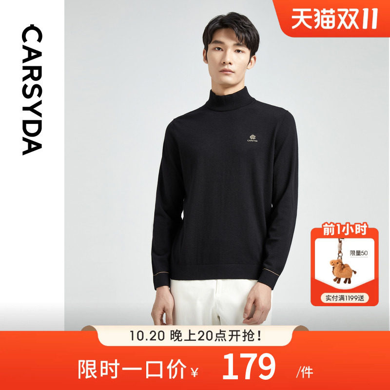 【巴素兰羊毛】CARSYDA轻奢男装半高领毛衣高弹轻感羊毛针织衫