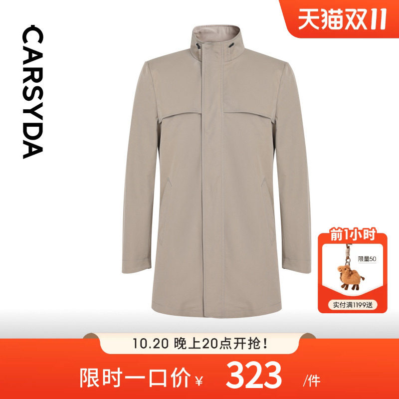 CARSYDA轻奢男装秋季新品挺括易打理新商务经典立领卡其风衣外套