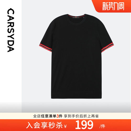 针织圆领弹力舒适休闲短袖针织衫