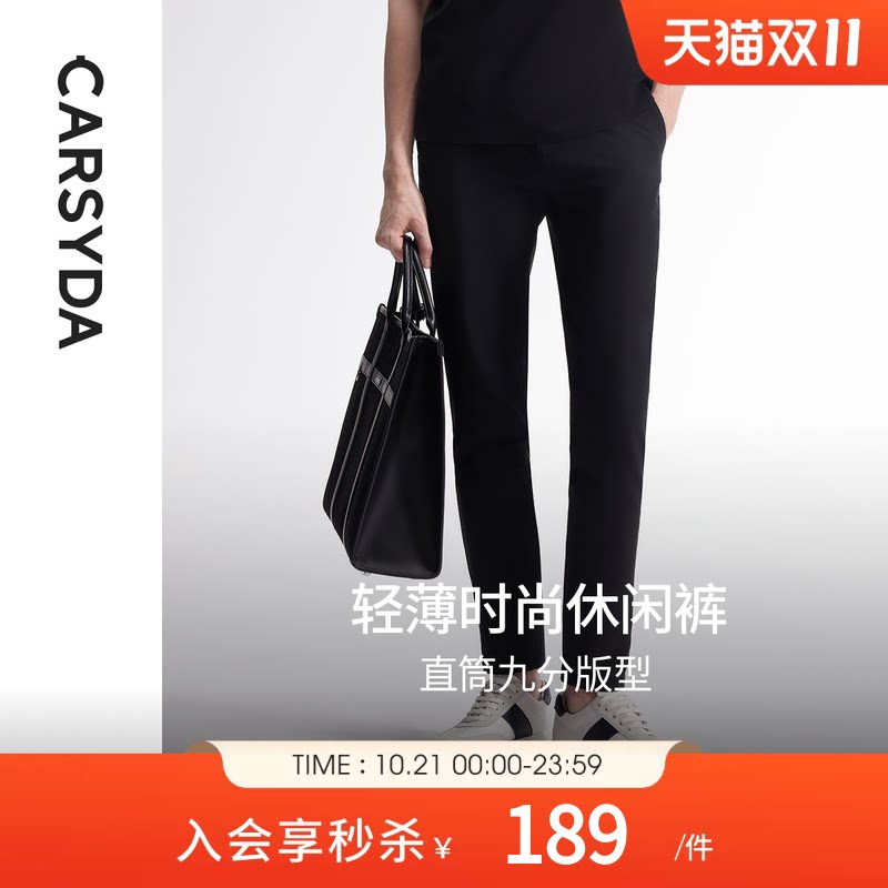 珈仕达轻奢男装春夏新品锦氨小细格零压轻薄易打理时尚九分休闲裤