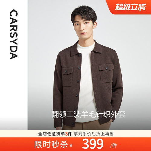 时尚羊毛外套CARSYDA秋季