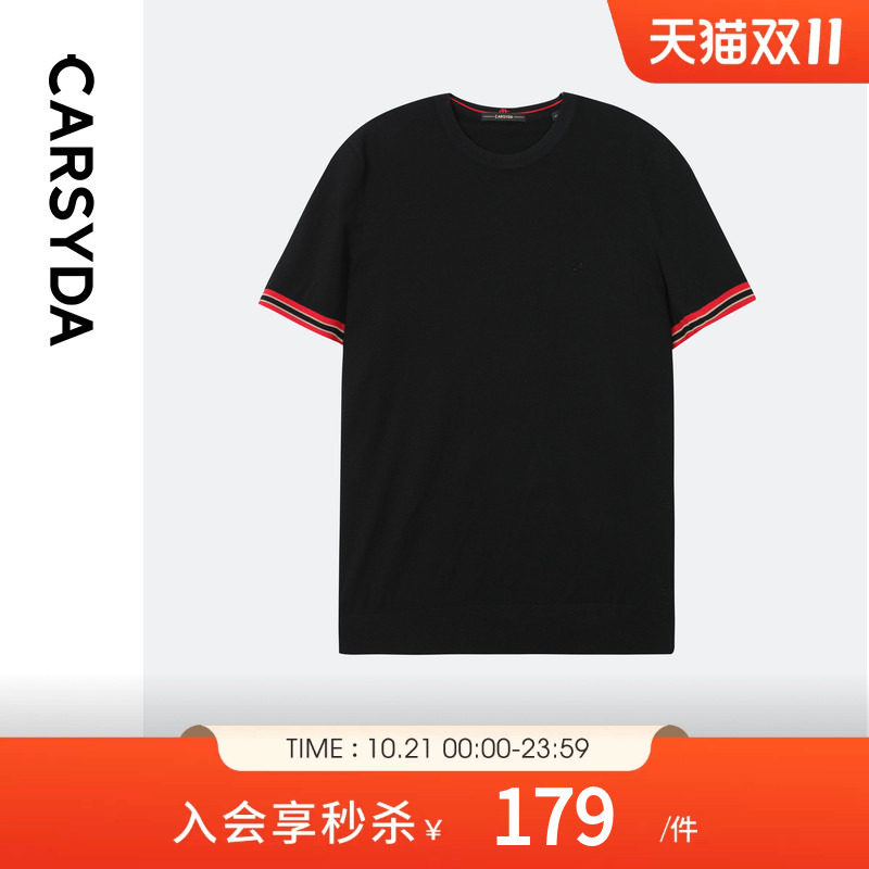 CARSYDA轻奢男装品质T恤 夏季新款简约撞色弹力短袖针织衫