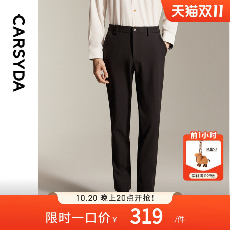 【蓄热保暖】珈仕达CARSYDA秋季新品男士时尚通勤易打理休闲裤