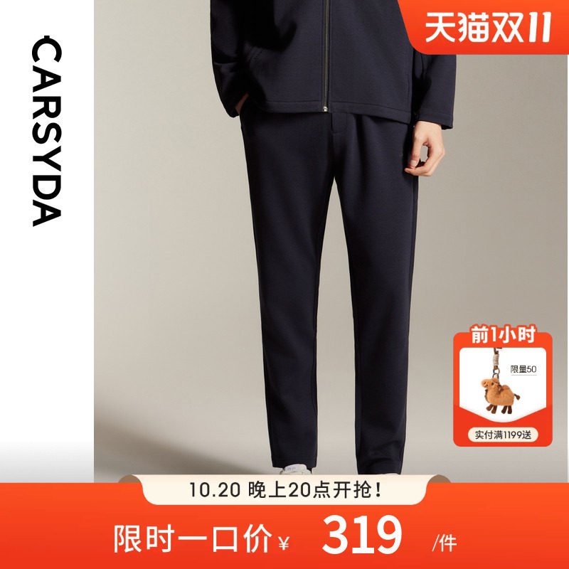 CARSYDA轻奢男装秋新品亲肤莫代尔羊毛混纺户外运动套装合身卫裤