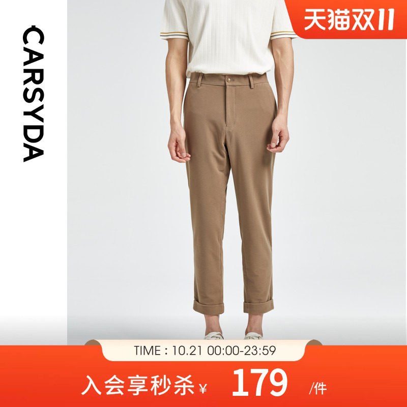 【功能面料】CARSYDA轻奢男装四面弹微肌理灯芯绒休闲西裤