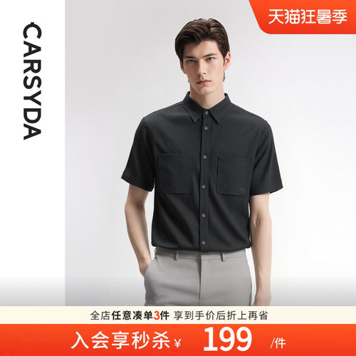 品质压皱肌理感短袖休闲衬衫