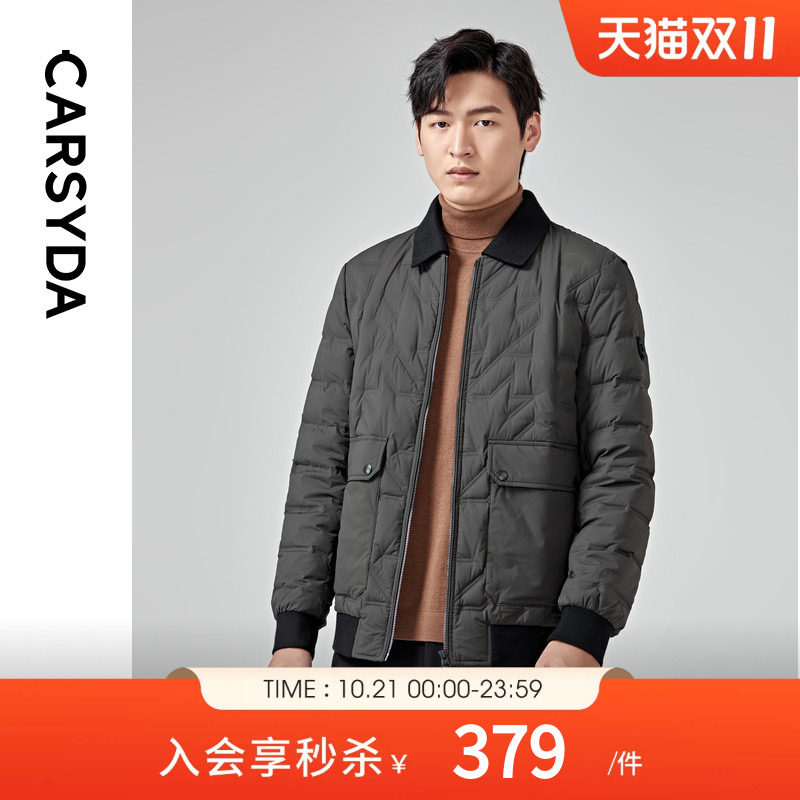 【鹅绒】CARSYDA轻奢设计师男装外套 可脱卸翻领工装羽绒服