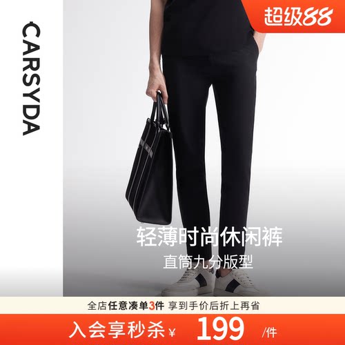 珈仕达轻奢男装春夏新品锦氨小细格零压轻薄易打理时尚九分休闲裤