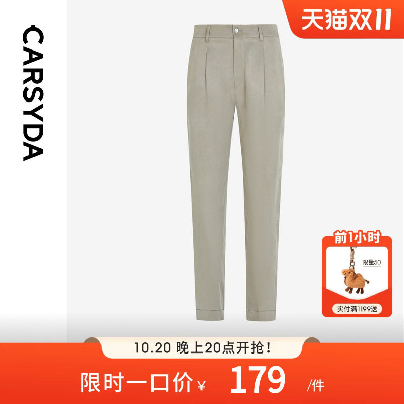 CARSYDA品牌男装春新品时尚通勤易打理微皱肌理感轻套西修身西裤