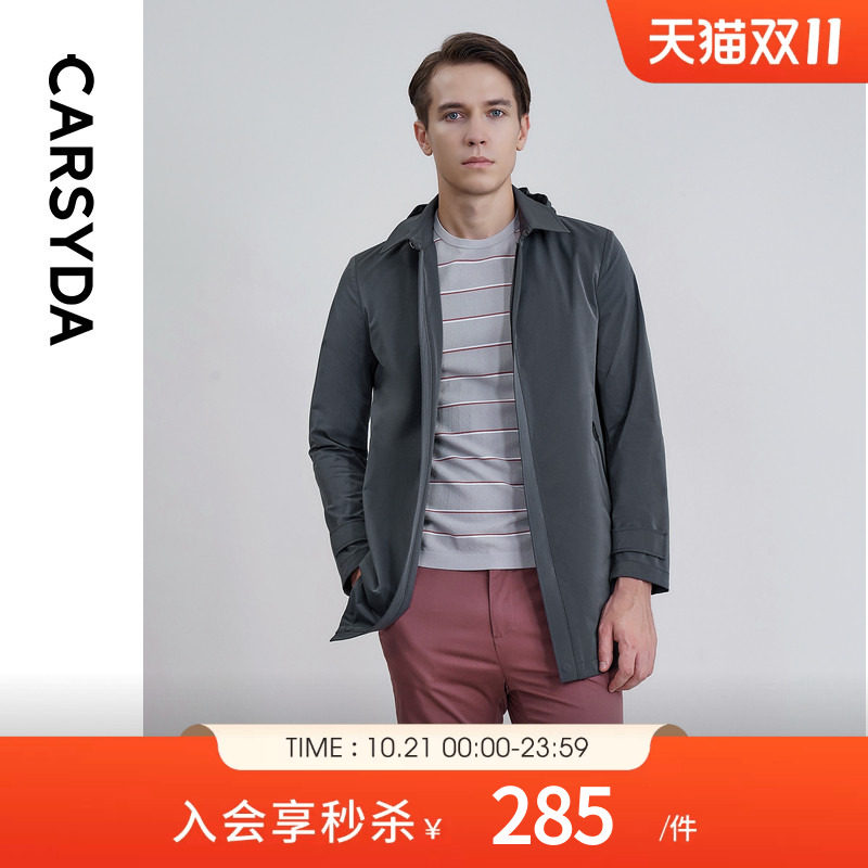 【品质甄选】CARSYDA轻奢设计师男装外套 春新品可脱卸连帽风衣