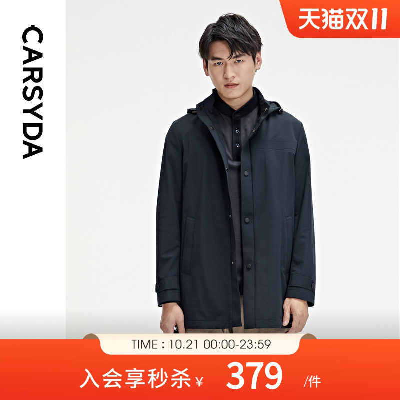 CARSYDA轻奢男装秋季新品时尚通勤高品质风衣外套