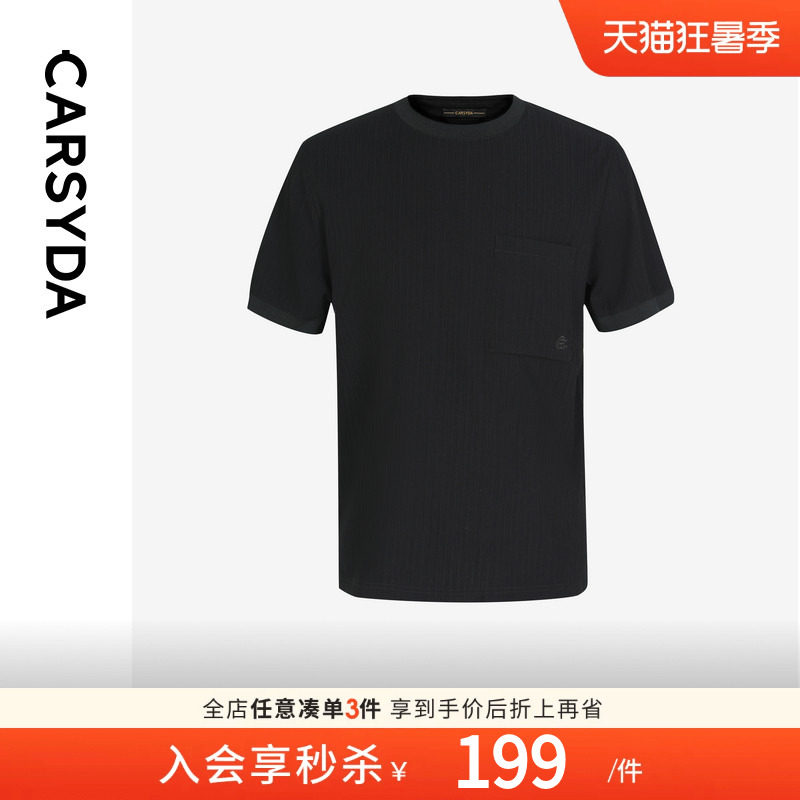 珈仕达品牌男装T衬夏季新品轻感透气3D立体三本皱肌理感休闲T恤