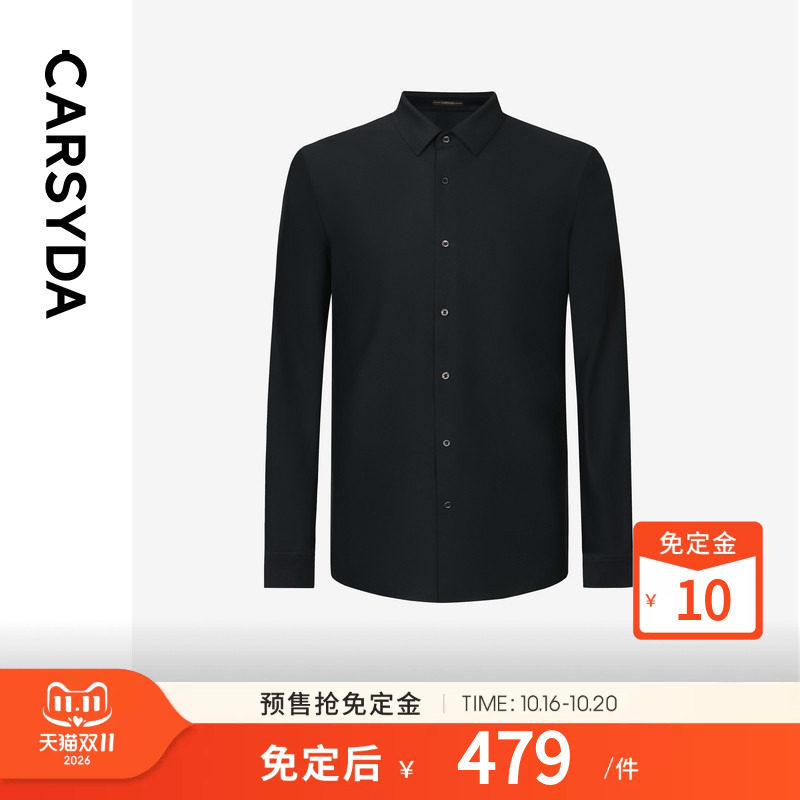 珈仕达品牌男装春季新款品质易打理合身版透气高弹肌理针织衬衫