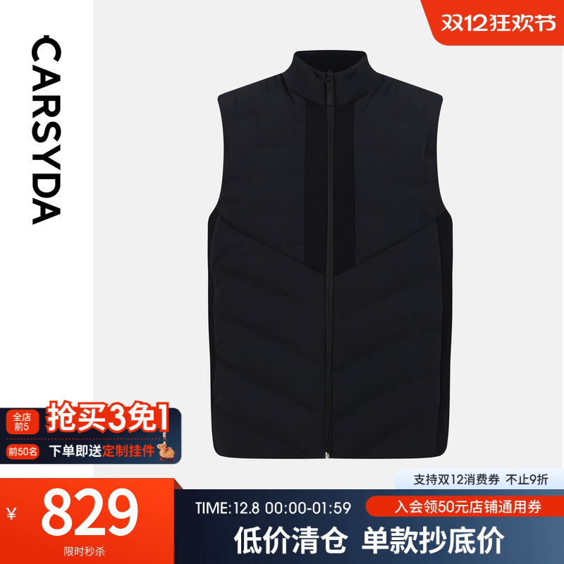 【品质鹅绒】珈仕达男秋冬新品M24亲户外锦氨时尚立领羽绒马甲