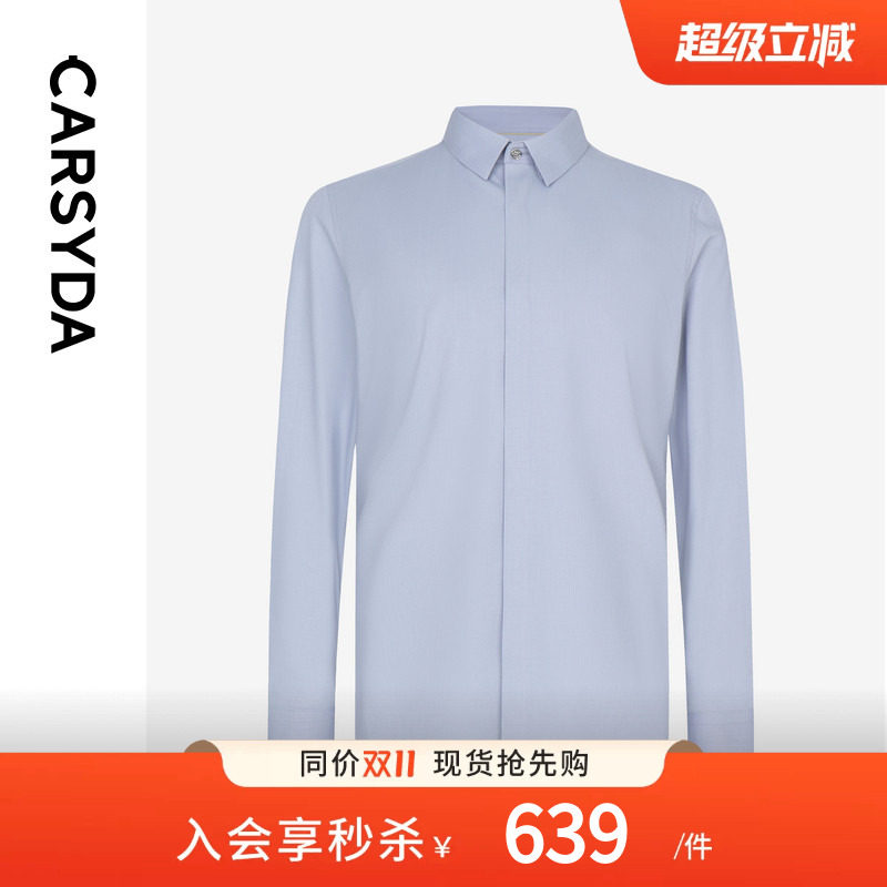 CARSYDA珈仕达品牌男装春新品弹力亲肤易打理修身版长袖正装衬衫