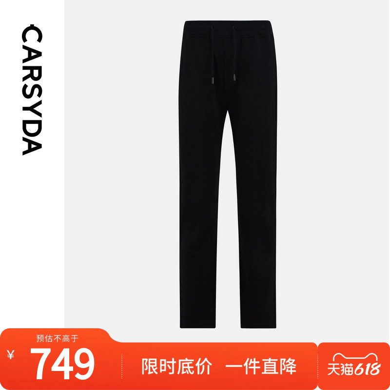 【100%美丽诺羊毛】珈仕达新品男士时尚宽松舒适合身针织休闲套裤