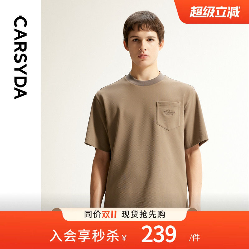 CARSYDA珈仕达2026年夏季新品男士时尚圆领肌理针织短袖针织T恤衫