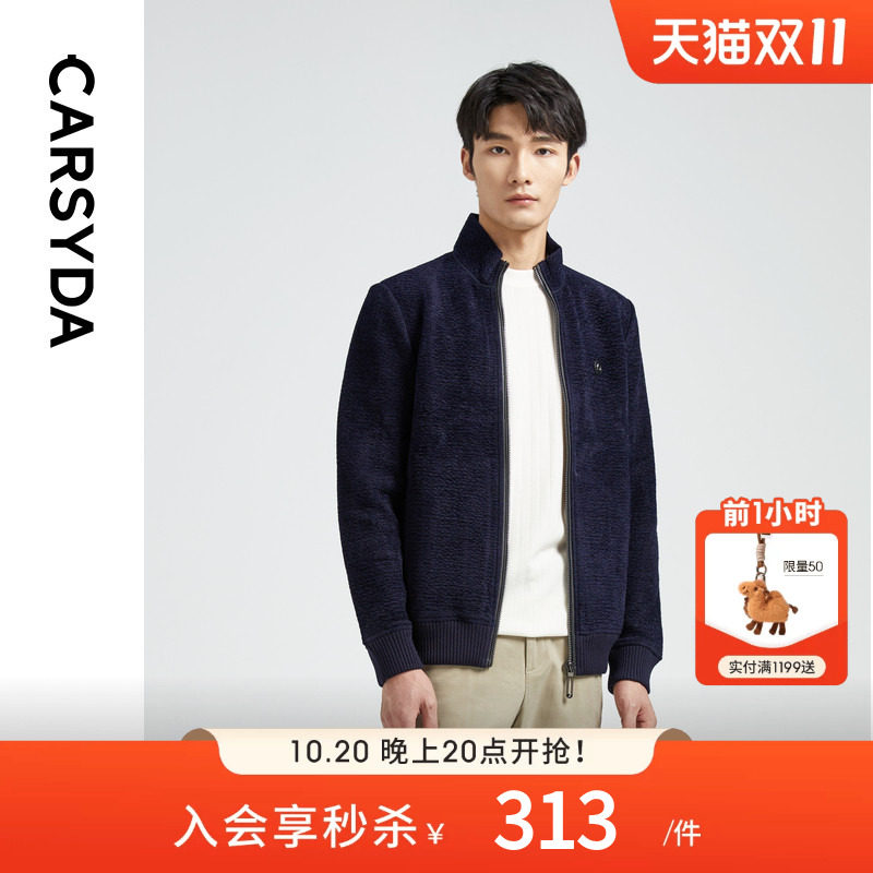 【甄选雪尼尔】CARSYDA轻奢设计师男装针织外套时尚保暖毛绒夹克